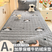 牛奶绒床垫褥子软垫家用加厚宿舍学生单人铺垫被冬季加绒毛毯床褥