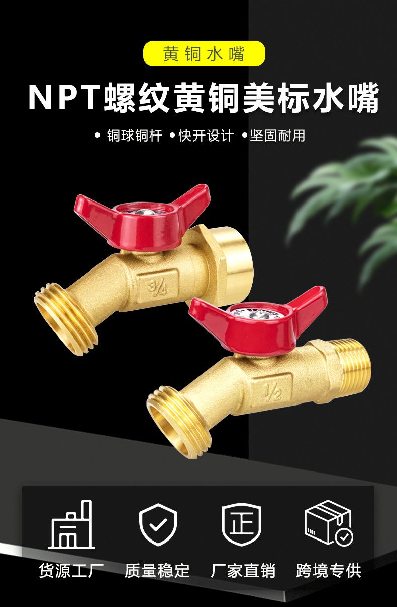 Tangke American standard NPT thread Amazon faucet Outdoor garden all-copper faucet brass butterfly handle quick-boiling faucet undefined