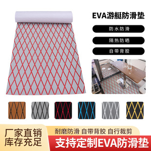 light gray plus red diamond imitation teak foot mat fishing ship deck stickers 3M yacht anti-skid mat EVA thick floor mat