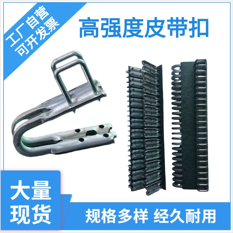 Высокопрочная пряжка ремня для шахт