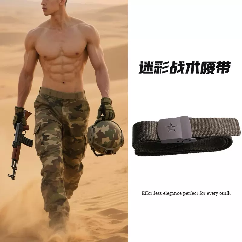 夏季新款学生军训皮带学校户外训练尼龙编织帆布卡扣腰带军迷装备