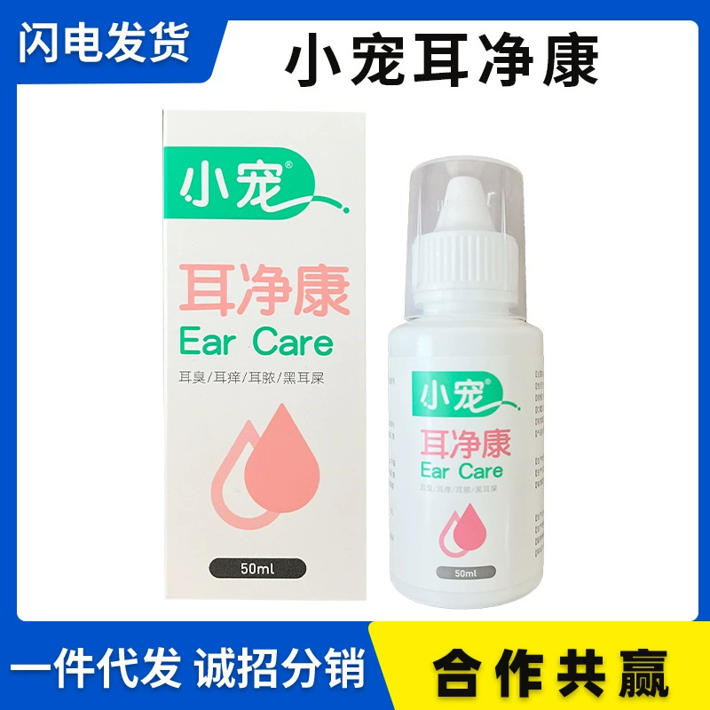 Чистка ушей домашних животных Kangjie Чистка ушей домашняя собака кошка ушные капли масло очистка ушного канала вода для мытья ушей 50 мл ушные принадлежности