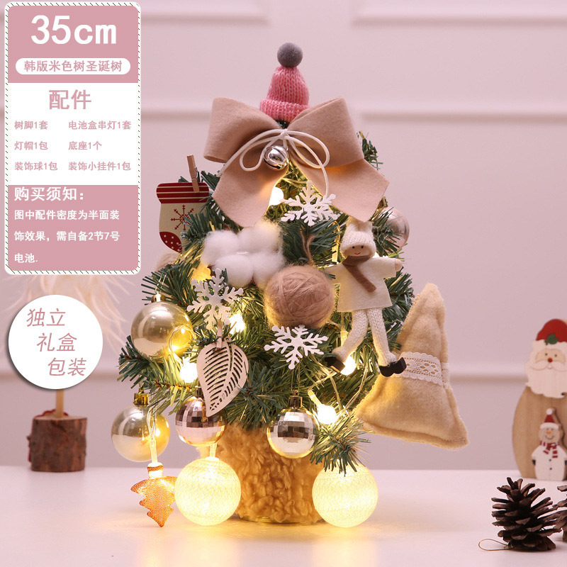 35cm 한국판 베이지(라이트 포함)