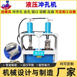 液压整机;金属成型设备;冲孔机
