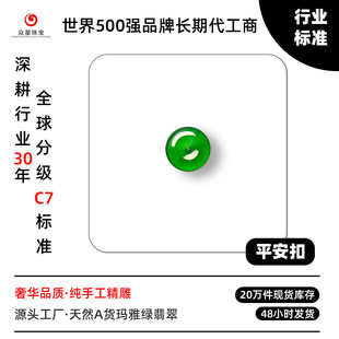 Natural Jadeite A-Grade Carved Piece Safety Buckle Jadeite Ice Transparent Sun Green Pendant Earrings Ring Manufacturer Wholesale Customization