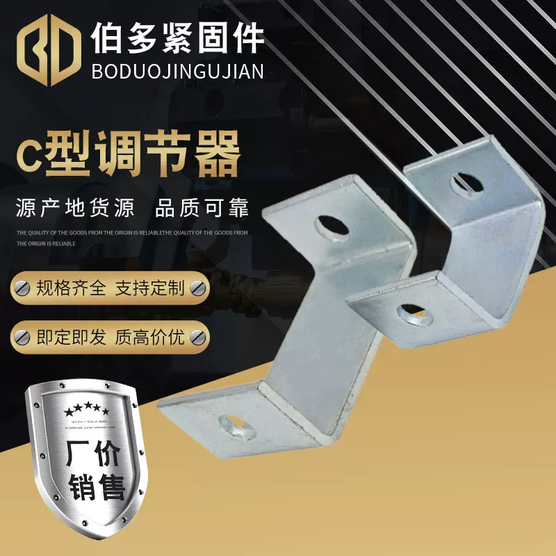 厂家定制c型开口调节器镀锌槽钢连接支架U型垫片管道工程加厚槽钢