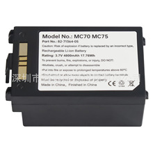 ���ҹ�ӦMC70 MC75 �ɳ�� 3.7V 3600����ʱ����﮵��