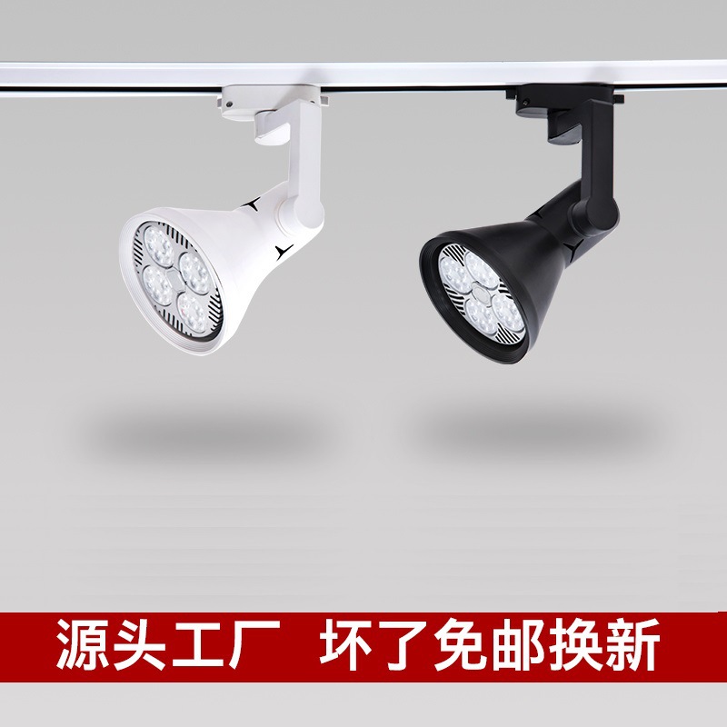 工厂P30黑白LED轨道灯室内照明展览橱窗明装吸顶服装店射导轨超亮