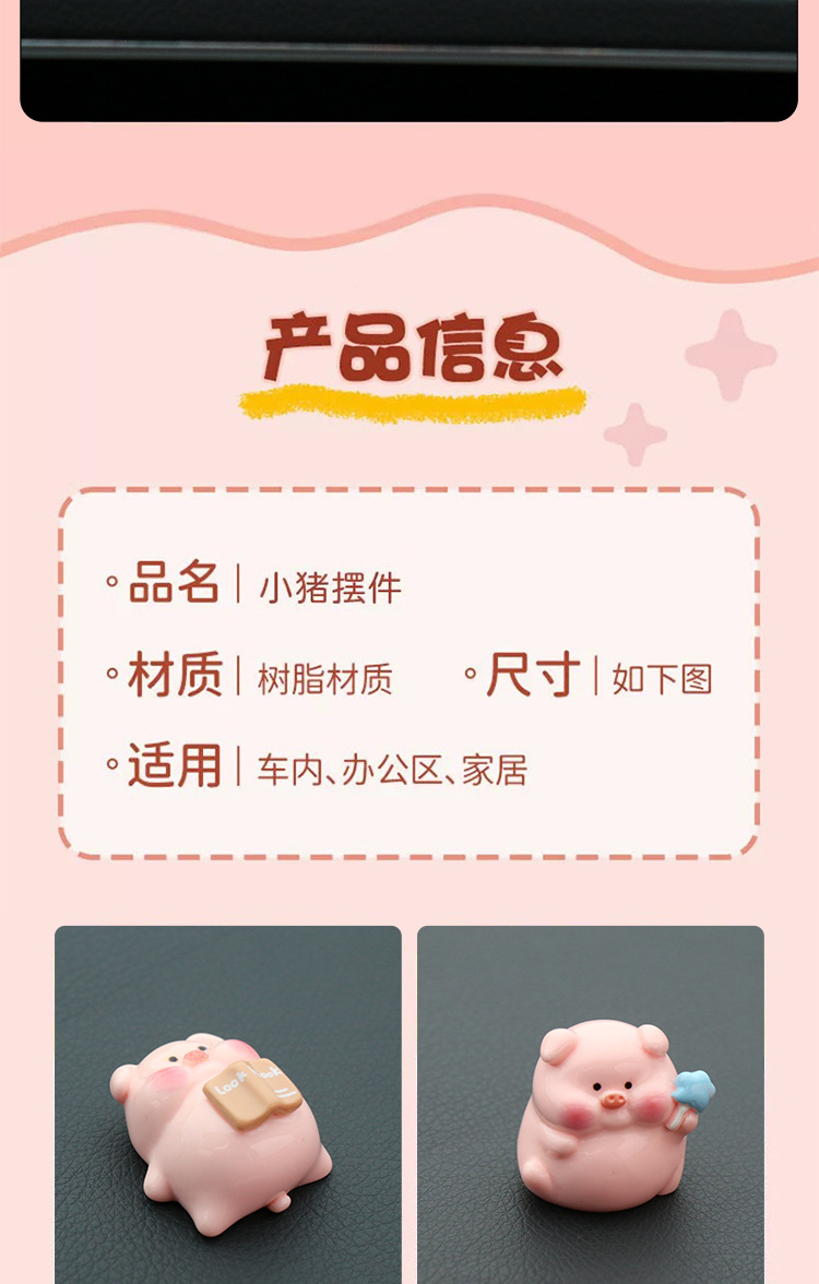 Car Ornaments, Car Dashboard Display Decorations, Healing-Style Accessories for Women, Piggy Car Interior Decorations