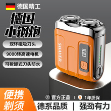 新款迷你电动剃须刀男士充电家用车载水洗便携式磁吸刀头刮胡子刀