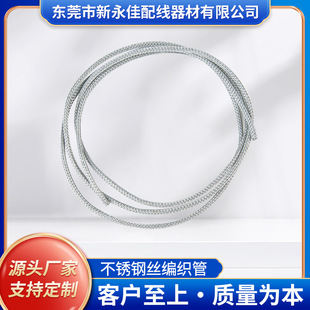 Spot Wholesale Stainless Steel Wire Braided Tube Stainless Steel Wire Round Tube Braided Tight High Quality