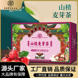 其他药食同源;代用/养生茶;运动营养食品