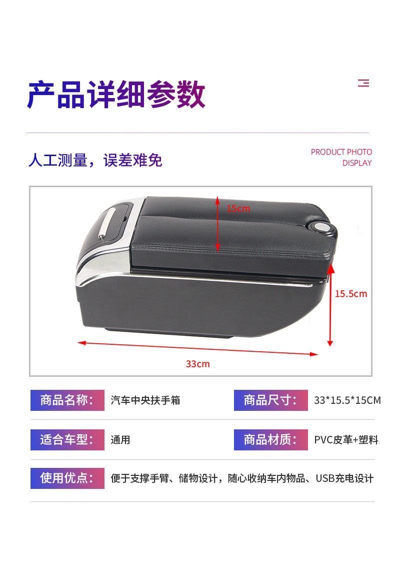 New Car Interior Central Storage Box, Universal Car Armrest Box, Multifunctional Car Armrest Box with USB Port