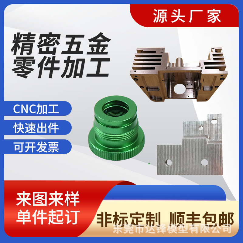 CNC 机加工半导体非标零件铝合金真空腔体晶圆机械手阀块特种塑料