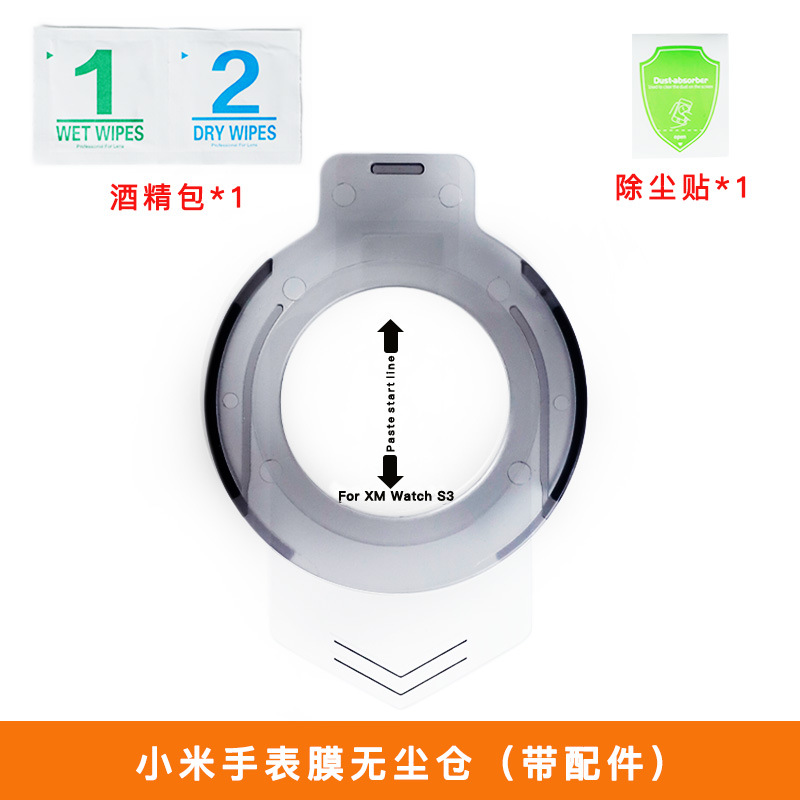 Película de reloj de Apple iWatch Película de condensación de agua aplicable a Samsung Xiaomi Huawei Apple Watch Película de templado sin polvo