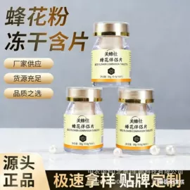 其他蜂产品;鹿产品;蜂花粉