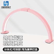 美客多亚马逊可拆卸支架U形分体式桌面美甲半月灯美容灯美睫纹绣