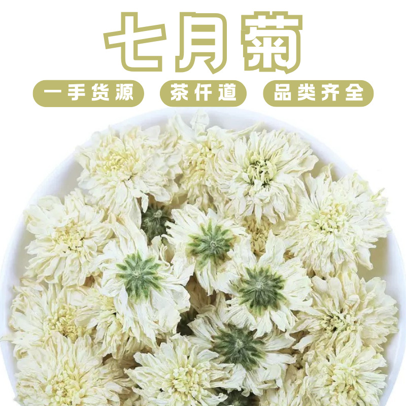 Huangshan Gong Ju Chrysanthemum Tea Dried July Chrysanthemum Flowers Loose Herbal Tea 500g Bulk overview