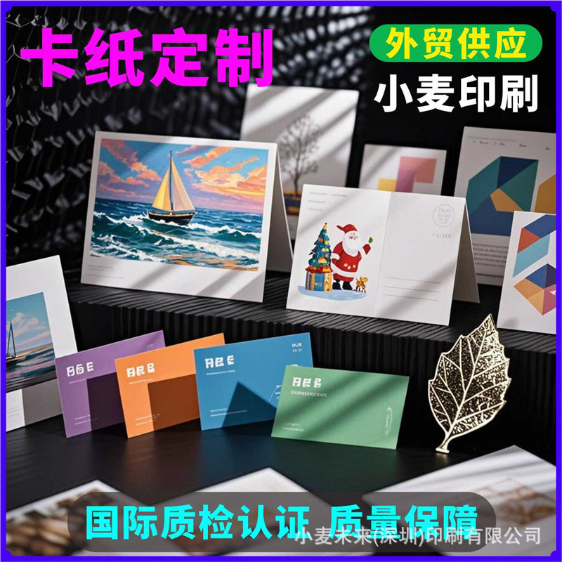 跨境英文对折叠明信片说明书异形贺卡印刷感谢信 卡片 背卡卡纸