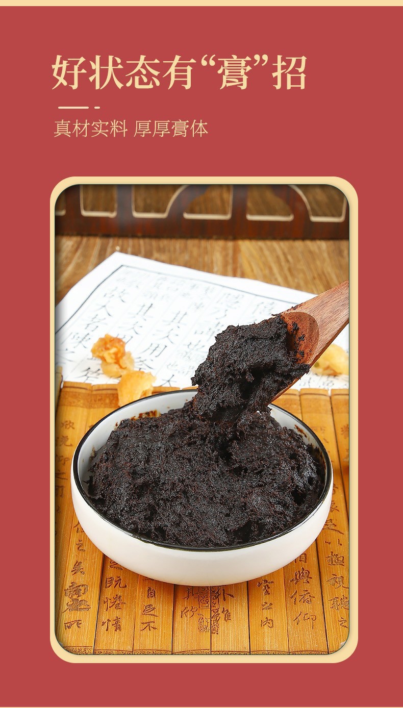 Yuling Gao American Ginseng Longan Herbal Paste 220g Traditional Steam Processed preparation