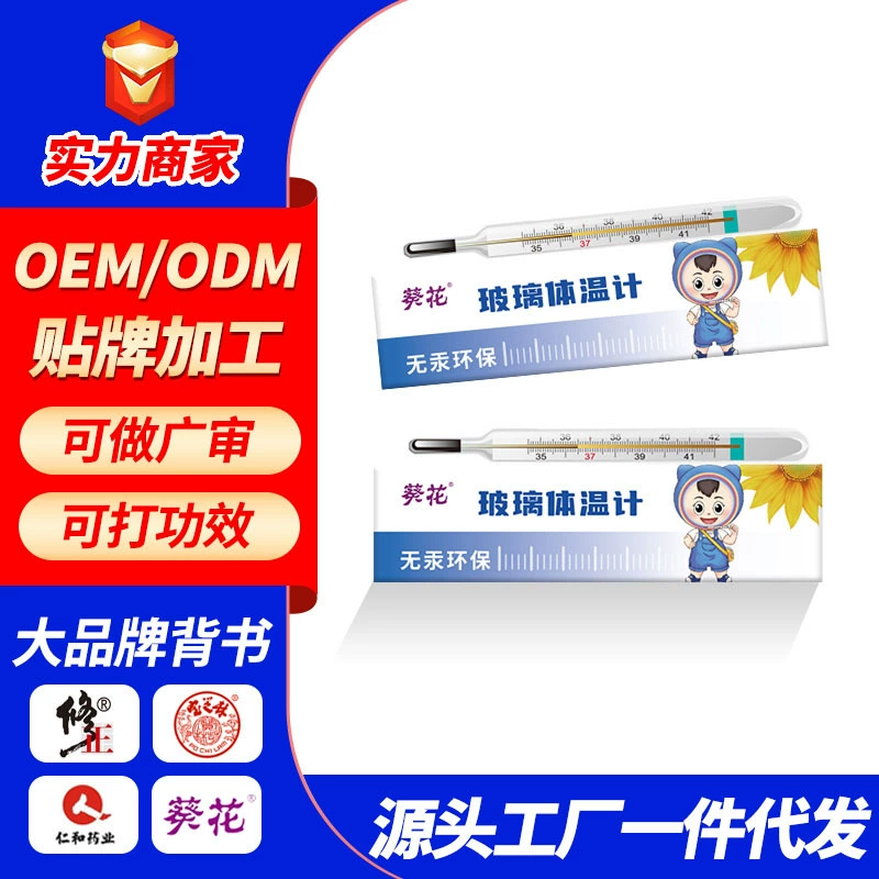 Подмышечный термометр подсолнечника большой шкалы высокой точности детские детские бытовые ртутные термометры второго поколения