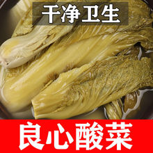 贵州特产农家酸菜酸汤发酵型青菜酸无加盐酸菜鱼调料云南酸菜