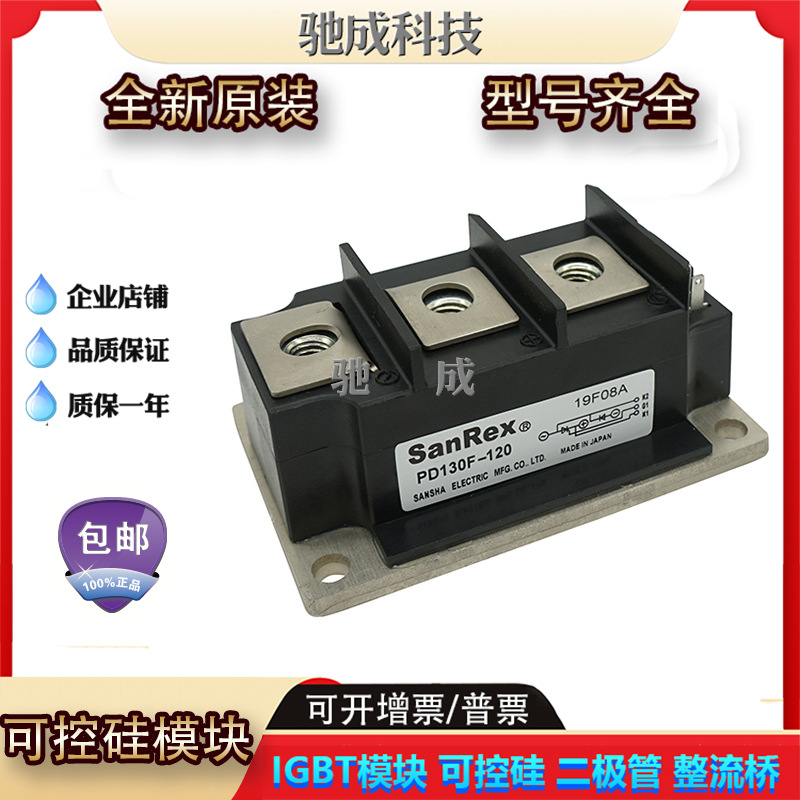 可控硅PD130F-120 PD250GB60 PD55HB120全新厂价供应质量可靠