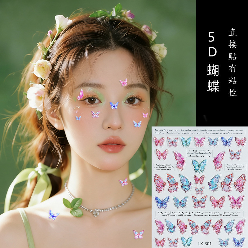 5D 나비 301