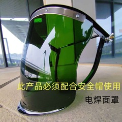 電気溶接マスクと帽子式防護カバー溶接工の顔全体の軽便なヘッドカバー溶接工マスク