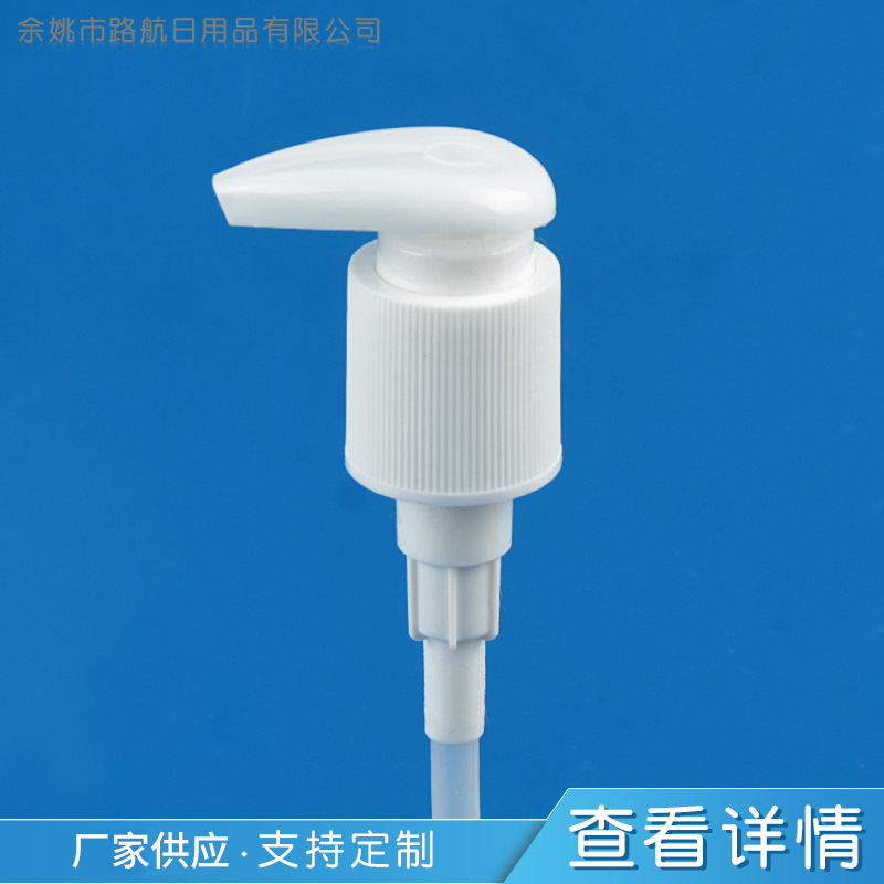 供应批发左右开关泵 洗手液泵头 白色乳液泵 护肤品身体乳泵头