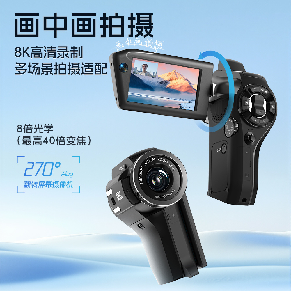 Fetana Professional Dv Camera Ultra-Clear 8K Handheld Flip Screen Camera Home Conference Travel Vlog Recorder