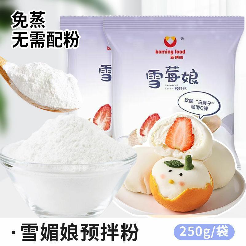 스노우메이니앙 프리믹스 파우더 250g [인터넷 연예인 핫세일]