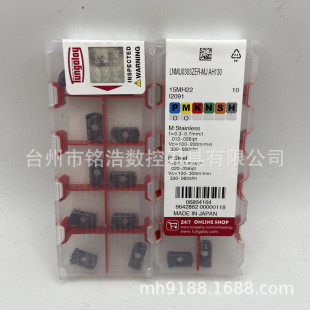 TUNGALOY Tekolo Fast-feed Open Rough Blade LNMU0303ZER-MJ AH130 Double-sided Milling Cutter Granules