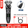 Razor for auto full body, three in one, charging mode