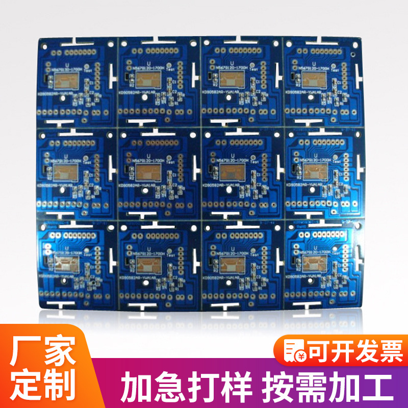 厂家加工小批量smt贴片电子组件插件电路焊接控制板玩具线路板
