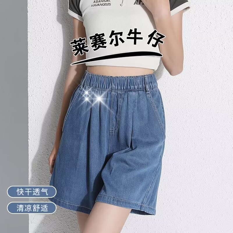 Tencel Denim Shorts for Women, Summer Thin High-Waisted Loose Straight A-Line Slimming 2026 New Wide-Leg Knee-Length Shorts