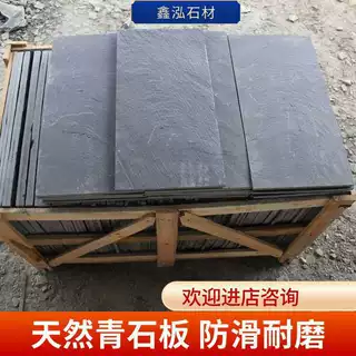 庭院防滑天然青石板仿古露台地砖院子地面砖户外文化石地铺石厂家