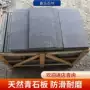 防滑天然庭院仿古青石板