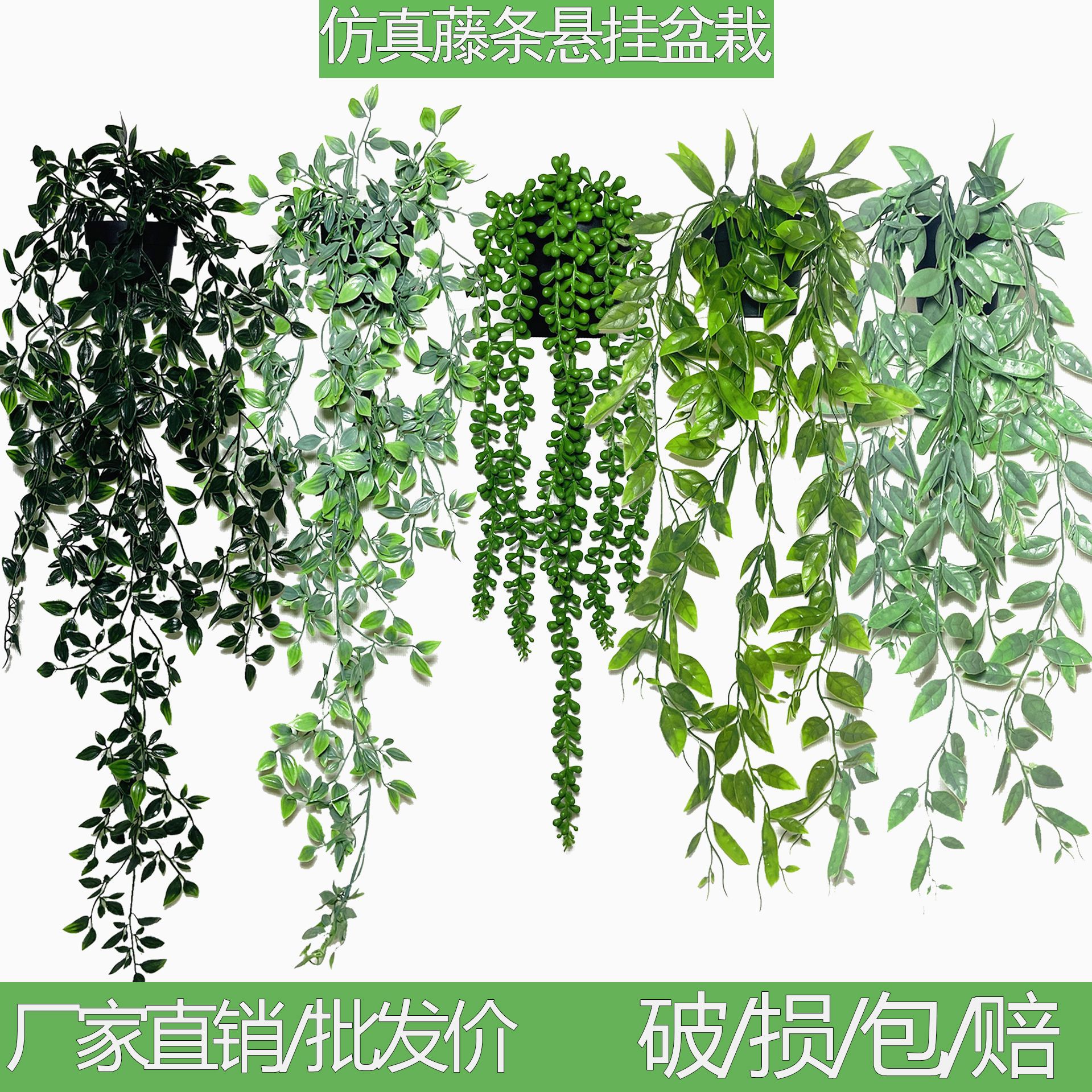 ✅尤加利藤条桉树叶曼陀罗豌豆悬挂盆栽磨砂装饰盆仿真绿植装饰