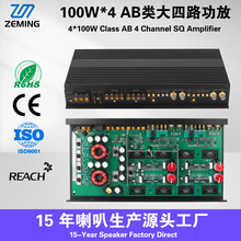 汽车功放AB类大功率四路车载音箱高端汽车音响改装改装工厂直销