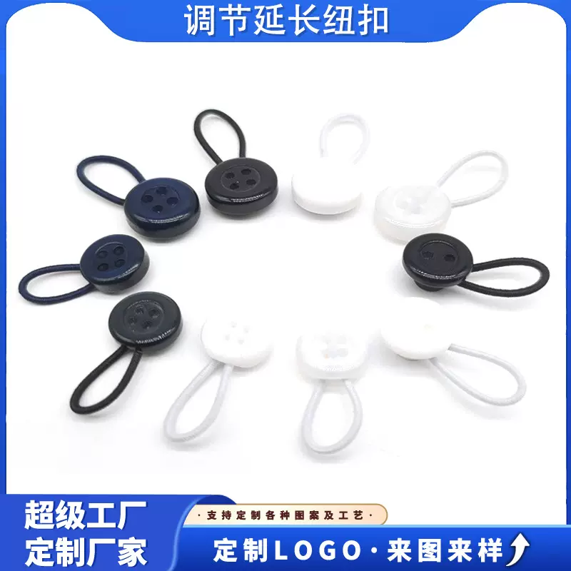 免钉纽扣伸缩式可拆卸万能扣延长扣衣领袖扣可调节伸缩调节扣