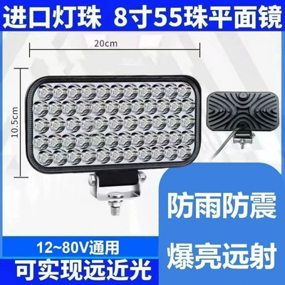 for electric vehicles, tractors, and – Ön faralar - huiqi-flat-mirror-super-bright-spotlight-ne1-square-55-led-far-and-near-beam-limited-time-direct-discount