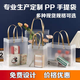 pvc手提袋制定透明磨砂防水PP塑料硬婚庆喜糖伴手礼品袋印刷logo