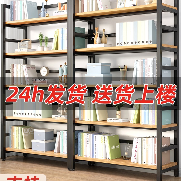 书架落地储物架子钢木靠墙货架玩具收纳架家用多层书柜铁艺置物架