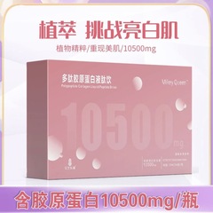 安徽宝芝林多肽胶原蛋白肽饮10500口服液补充胶原蛋白女性肌肤