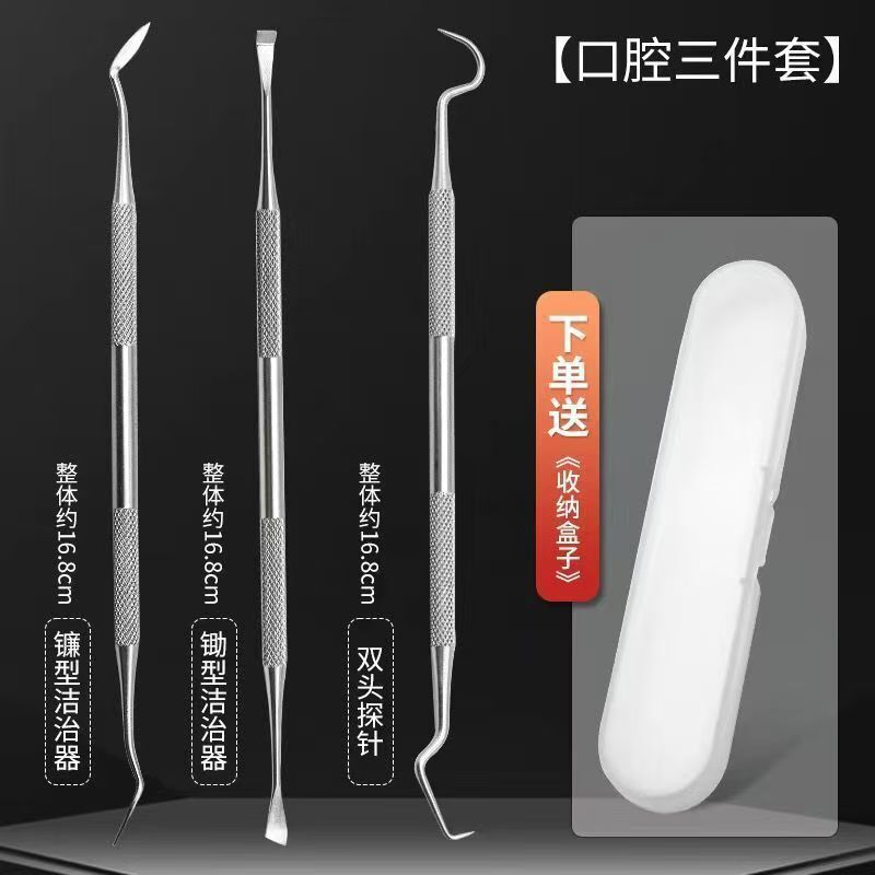 牙医工具牙齿清洁口腔护理科工具套装去牙渍牙结石牙垢口腔镜探针|undefined