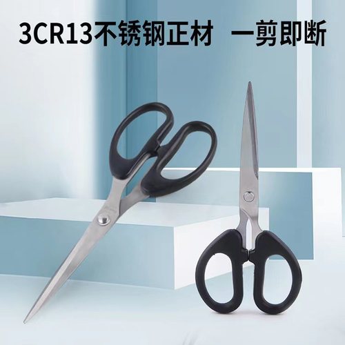 Ming Xingsheng office supplies scissors stationery student paper cutting handmade art small scissors wholesale