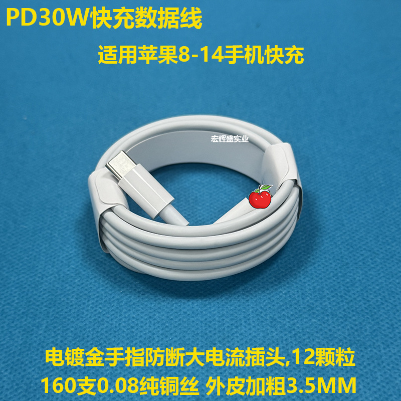 アップルケーブル卸売りiphone携帯電話充電ケーブル20w12w/18wアップルpd充電ケーブルを適用する|undefined