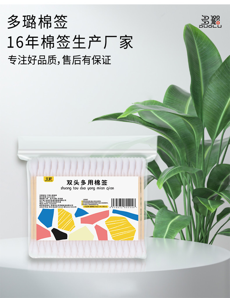 棉签源头厂家.jpg
