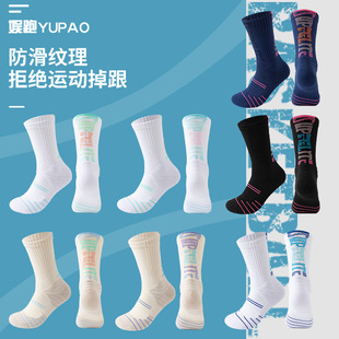 Actual Combat Basketball Socks Summer Long Tube Thickened Towel Bottom Elite Socks High-top Protective Anti-slip Shock Absorbing Sports High Socks
